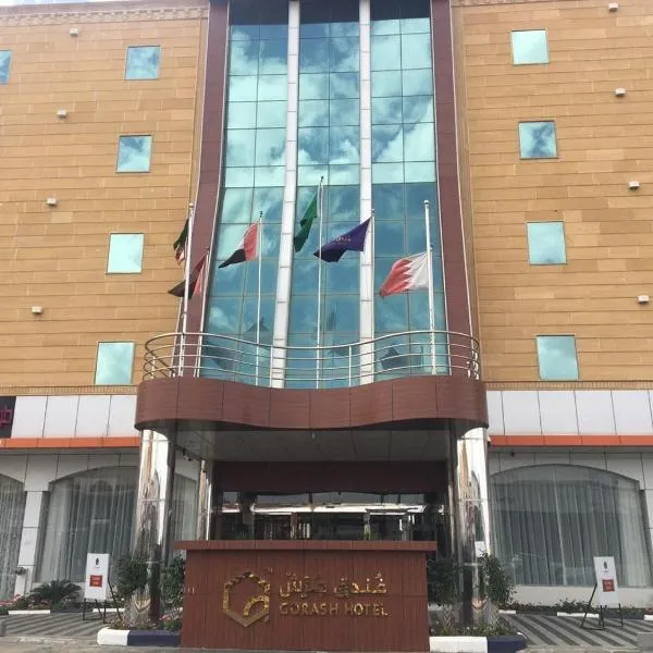 Gorash Hotel，海米斯穆謝特的飯店