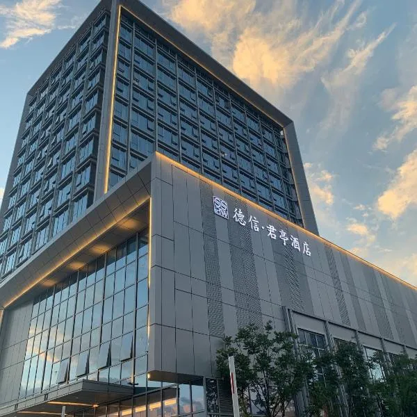 SSAW Boutique Hotel Wenzhou Dexin, hotel u gradu 'Yongjia'