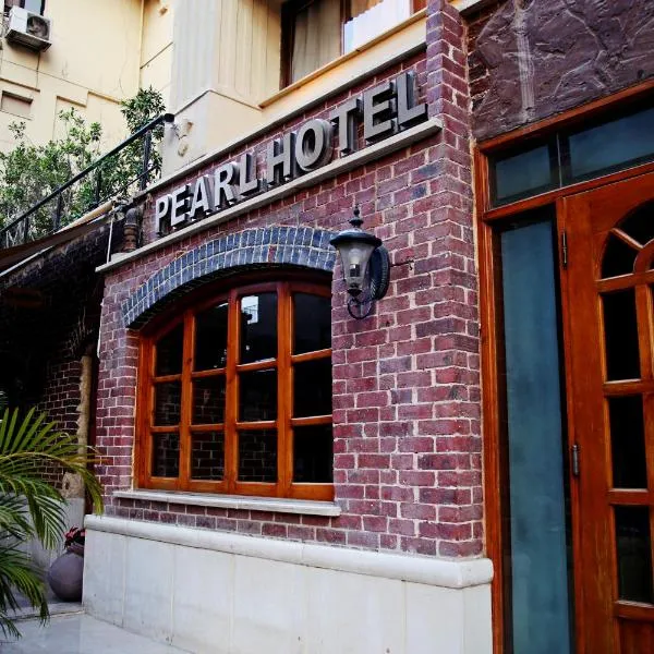 Pearl Hotel, Maadi, hôtel à Al Ma‘şarah al Maḩaţţah