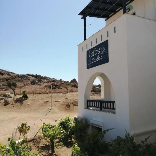 Lofos Studios, hotel in Agios Prokopios