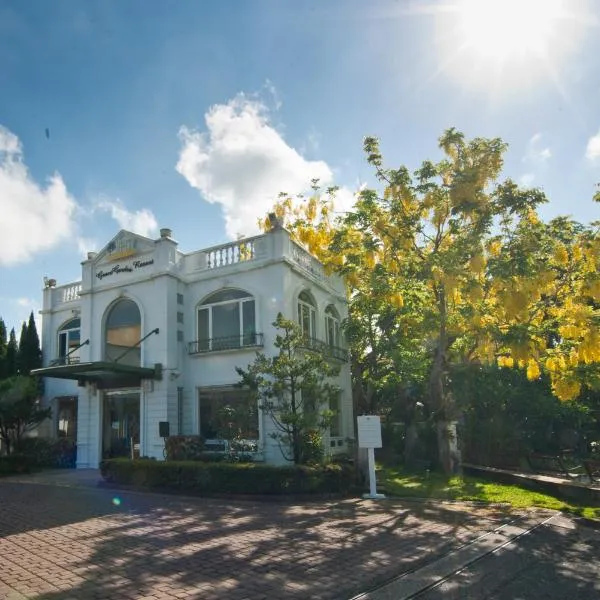 巨地花園莊園, hotel in Xinshi