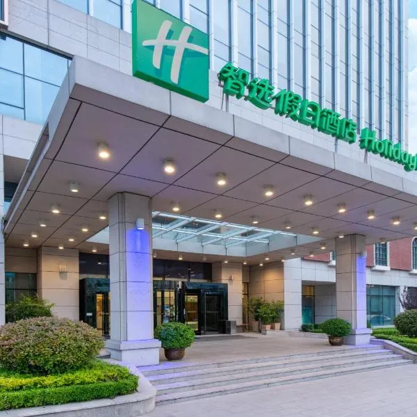 Holiday Inn Express Jinan High-Tech Zone, an IHG Hotel, hotelli kohteessa Yaoqiang