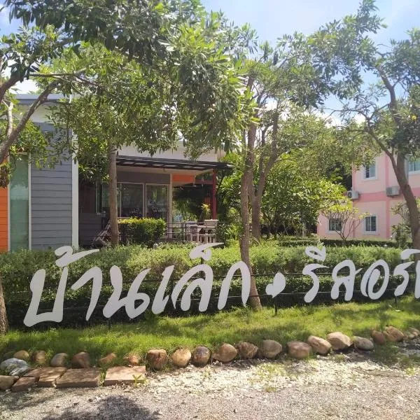 บ้านเล็ก รีสอร์ท, hotel v destinaci Prachuap Khiri Khan
