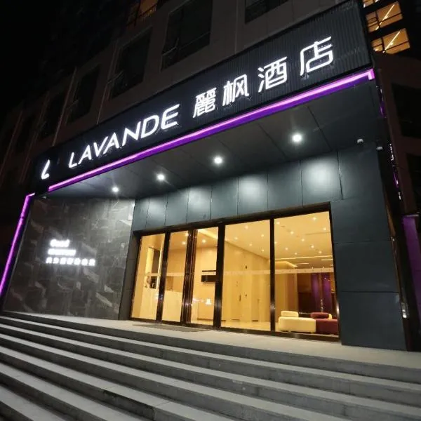 Lavande Hotel (Jingdezhen Taoxichuan Creative Square Branch), hotel in Jingdezhen