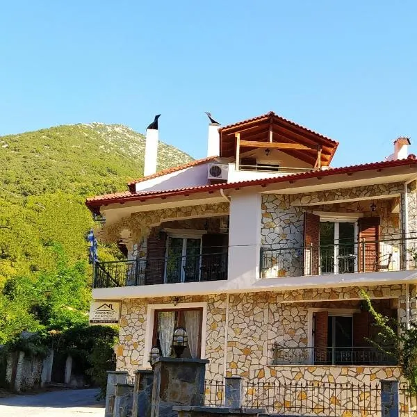 Archontiko Kertezis, hôtel à Kalavrita
