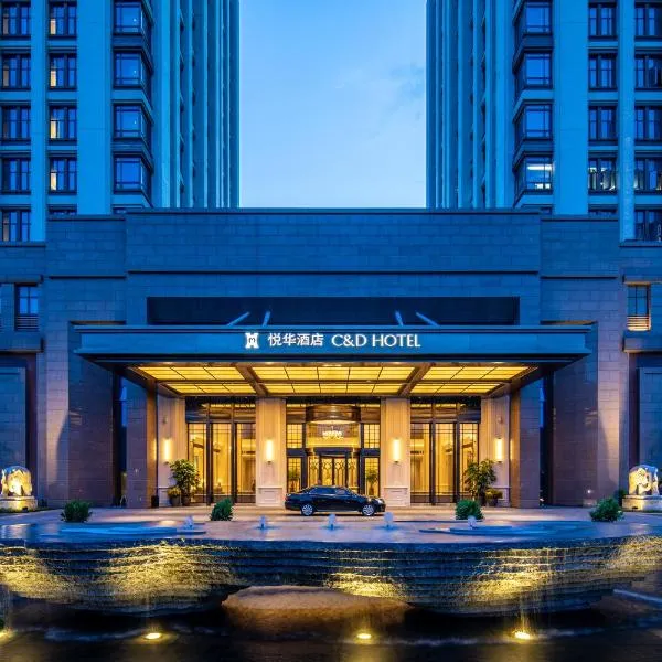 C&D Hotel,Xiamen Xiang'an-Late Check Out & Free Welcome Snacks, hotel in Xiamen