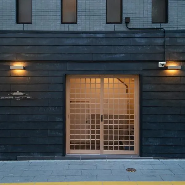 SYA Hotel-祇園, hotell sihtkohas Fukuoka