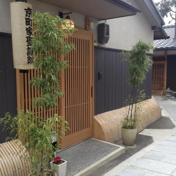Machiya Kyoto Shogoin, hotel a Kyoto