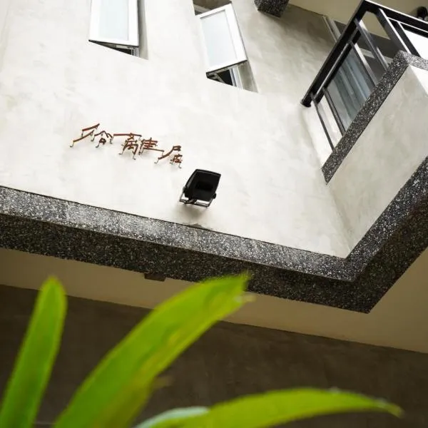 Simple Living, hotell sihtkohas Taitung City