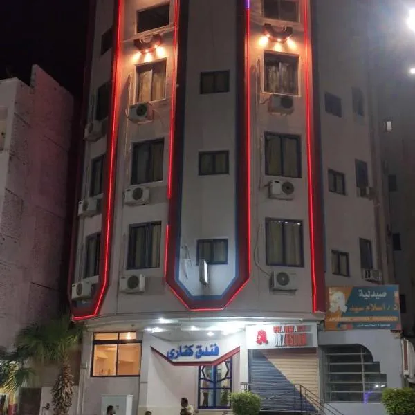 Canary Hotel, hotel in Hurghada