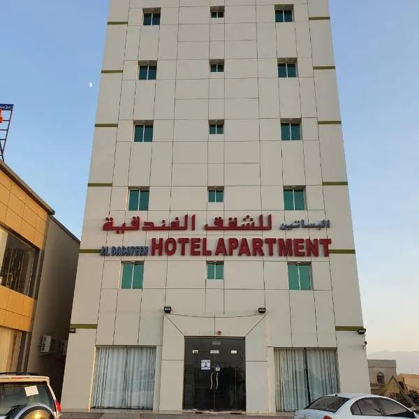 Al Basateen Hotel Rumays, hotel em Samhān