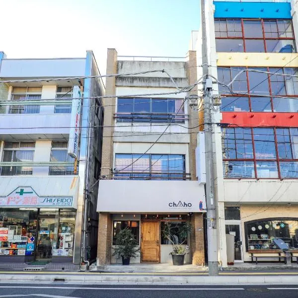 chAho Hostel Nirasaki / Outdoor Base，韮崎市的飯店