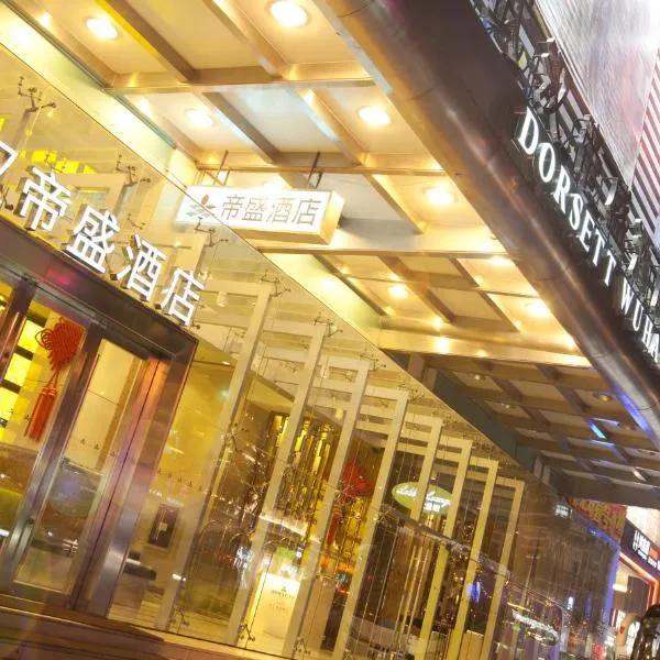 Dorsett Wuhan, hotel in Jiang'an