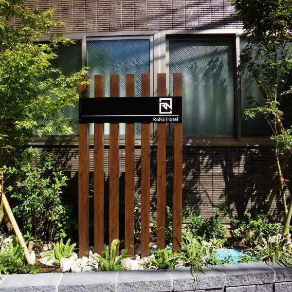 RoNa Hotel, viešbutis Tokijuje