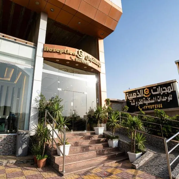 Golden Galaxies Furnished Units, hotel in Rusibah