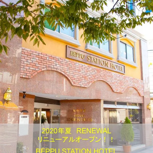 Beppu Station Hotel, hotell i Beppu