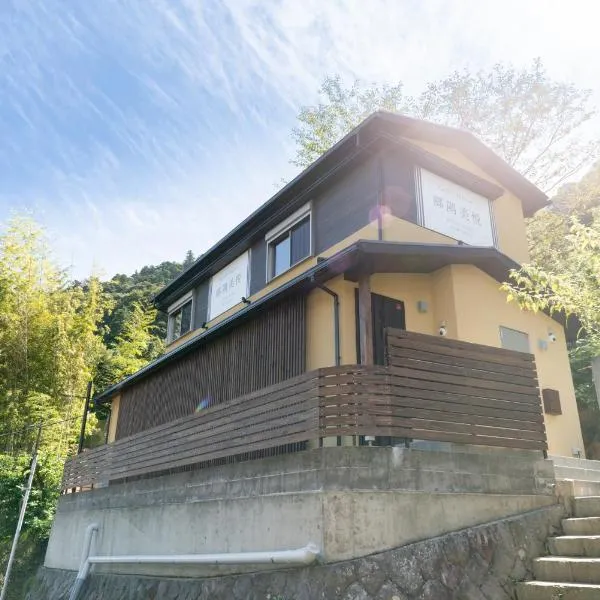郷隅美悦 - Kyo Gu Bi Etsu, hotel in Hakone