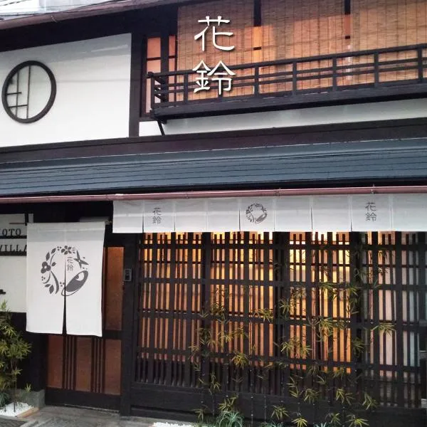 Kyoto Villa Ninja, khách sạn ở Kyoto