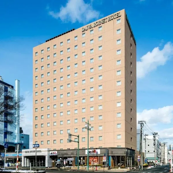 아키타에 위치한 호텔 다이와 로이넷 호텔 아키타(Daiwa Roynet Hotel Akita)