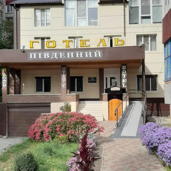 Hotel Pivdennyi, hotel in Oleksandriya