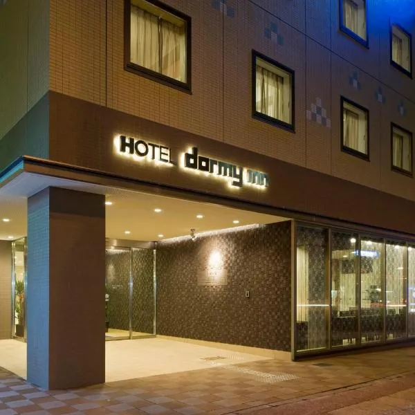 Dormy Inn Asahikawa, hotel in Higashi-asahikawa