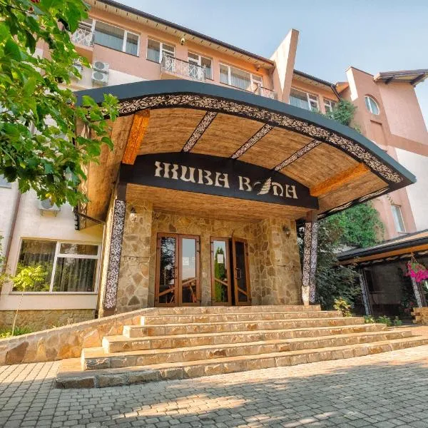SPA Hotel Zhyva Voda, hotel in Mizhhirʼʼya