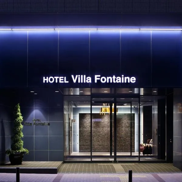Hotel Villa Fontaine Kobe Sannomiya، فندق في كوبه