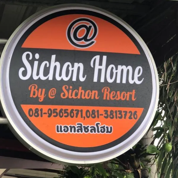 At Sichon Home By At Sichon Resort, khách sạn ở Sichon