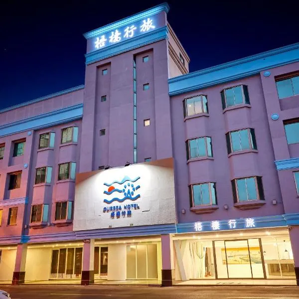 Oursea Hotel, hotel in Wuqi