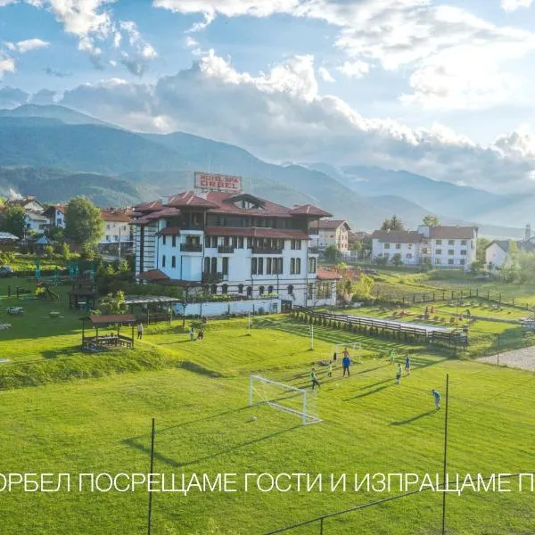 Hotel Orbel, hotel in Dobrinishte