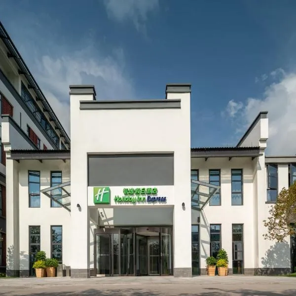 Holiday Inn Express Pinghu, an IHG Hotel, ξενοδοχείο σε Jiashan