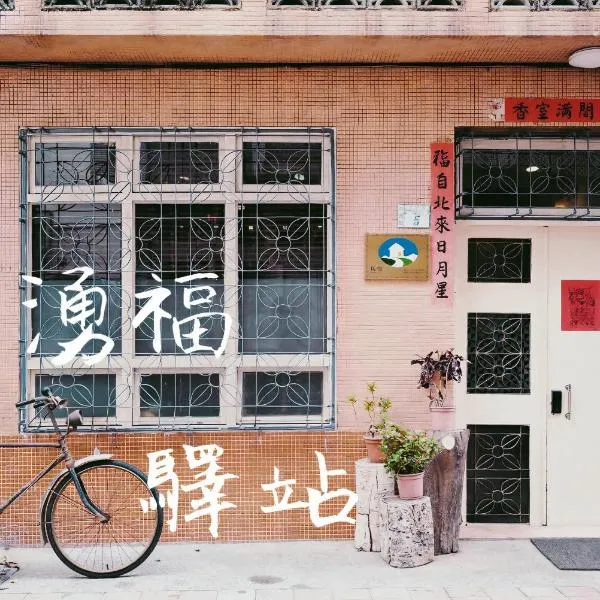 Chung Fu Inn, hotel v destinaci Tchaj-nan