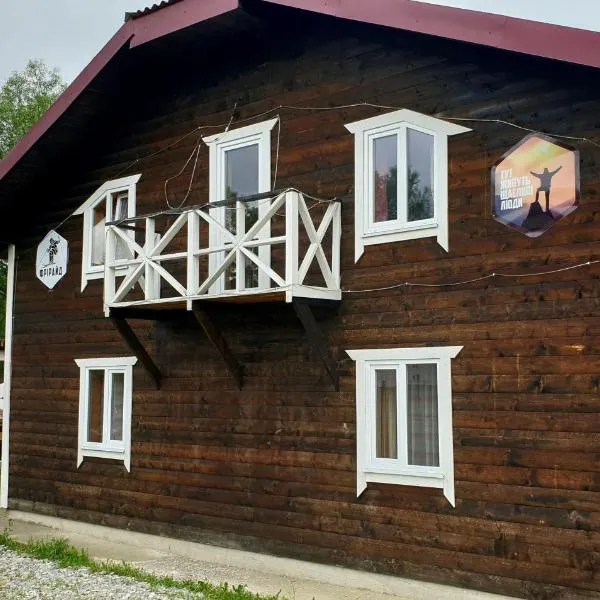Kostel House, Hotel in Mykulytschyn