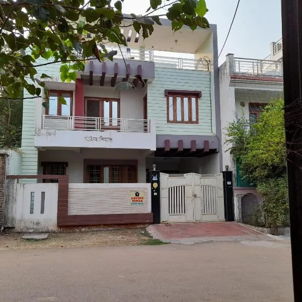 Govind Niwas Home Stay, hotel in Gwalior
