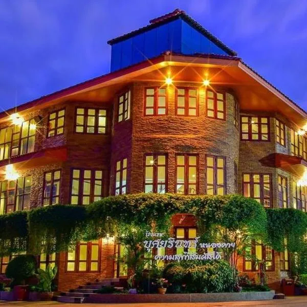 Busyarin Hotel, hotel in Nong Khai