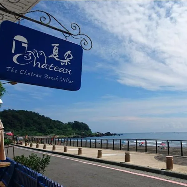 Chateau Villa, hotel in Toucheng