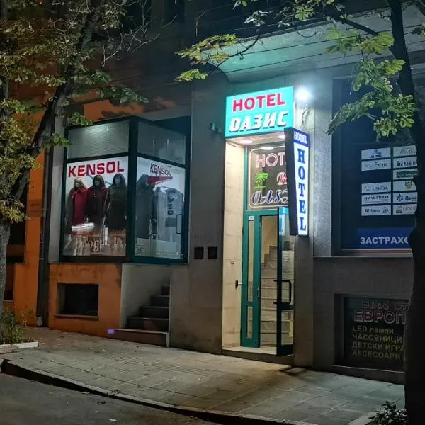 Hotel Oazis, хотел в Хасково