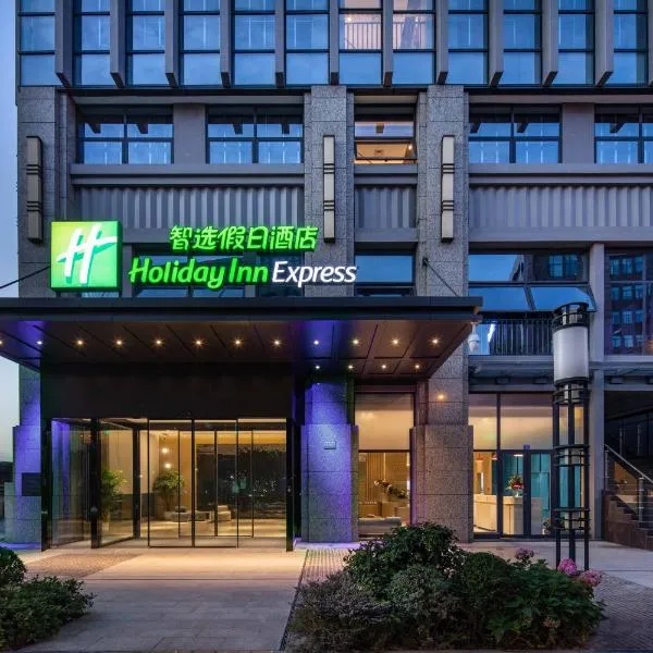 Holiday Inn Express Chengdu Wuhou New City by IHG, מלון בצ'נגדו