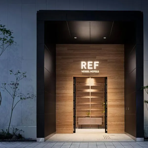 REF Kumamoto by VESSEL HOTELS，熊本的飯店