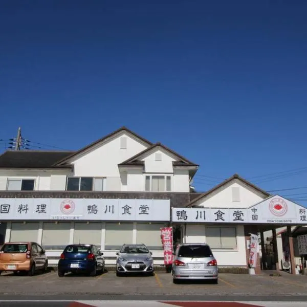 Uhome Kamogawa Villa, hotel em Kamogawa