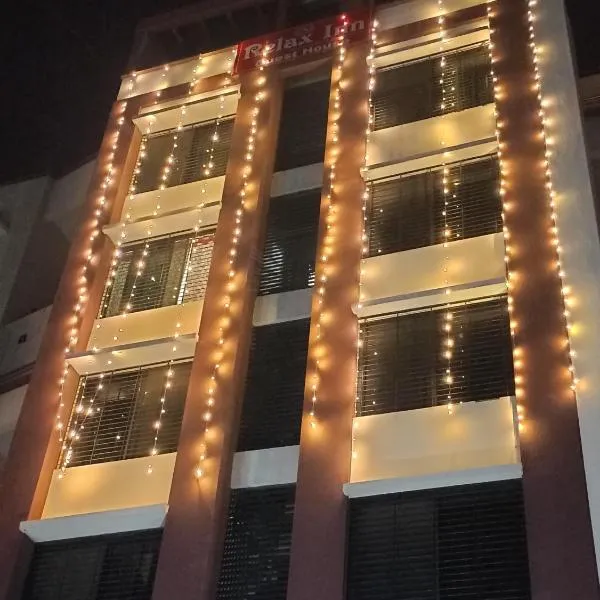 Hotel Relax Inn، فندق في Khāpri