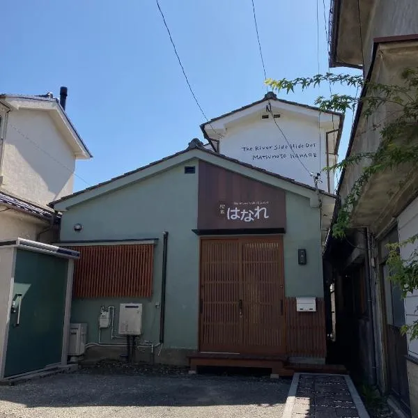 松本はなれ Matsumoto HANARE - Japanese style private bedroom Guest hause, hotel v destinaci Macumoto