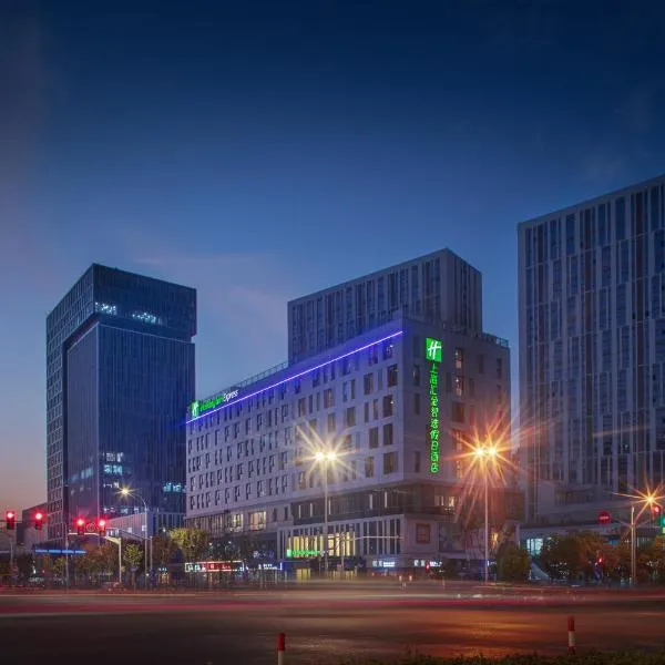 Holiday Inn Express Shanghai Huijin, an IHG Hotel, hotel en Zhujiajiao