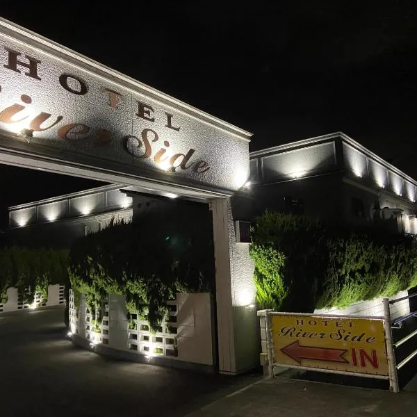 リバーサイド, hotel em Imabari