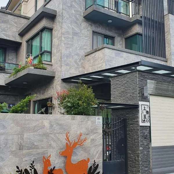 上雅居, hotel v destinaci Sanxing