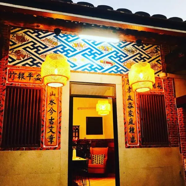 依山初晴包棟民宿I-Shan House, hotel v destinaci Jincheng