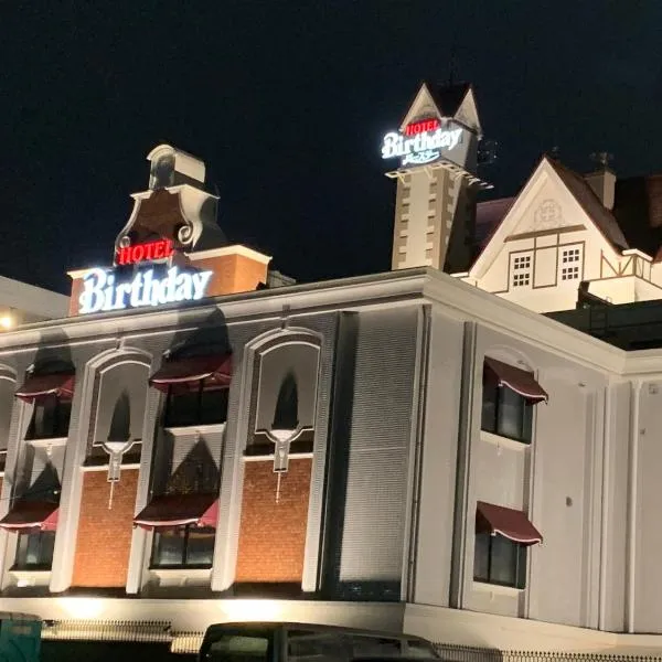 ホテルバースデーきよす店 HOTEL Birthday kiyosu, hotel v destinaci Kiyosu