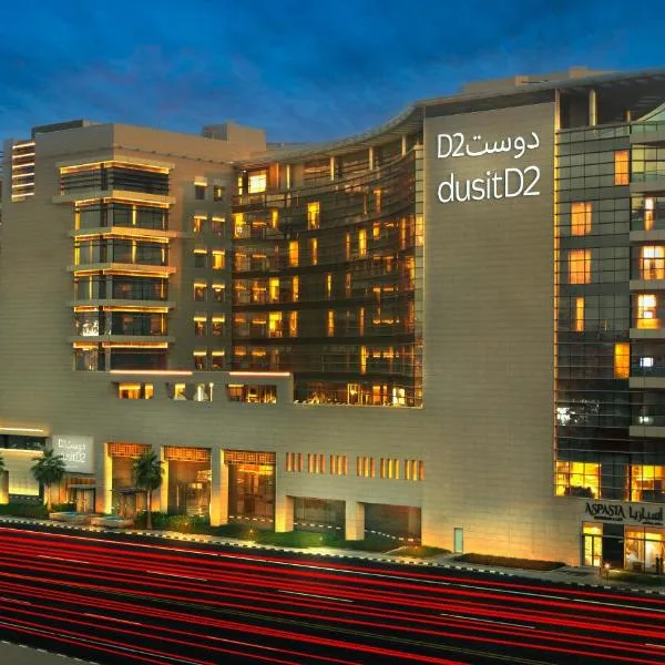 dusitD2 Salwa Doha โรงแรมในโดฮา