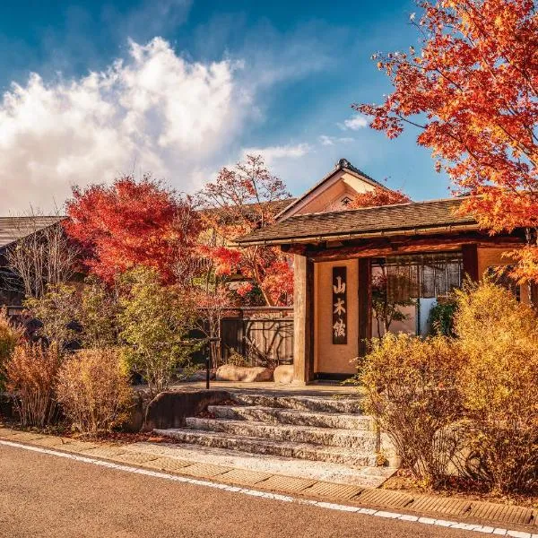 Yamakikan, hotel a Naganohara