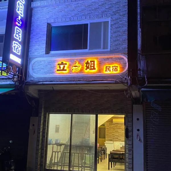 Li Jie Coffee Homestay, hotell i Jinsha